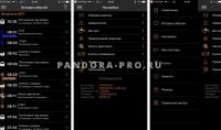 Интерфейс мобильного приложения Pandora
